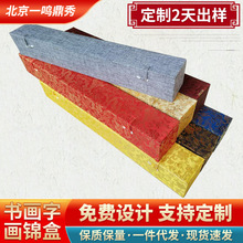 字画书法锦盒折扇卷轴锦旗收纳盒高端收藏品装裱盒送礼对开定 制