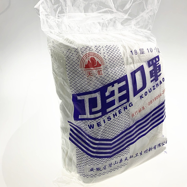 包邮天虹纱布口罩 棉纱口罩 卫生防尘口罩 劳保防护口罩