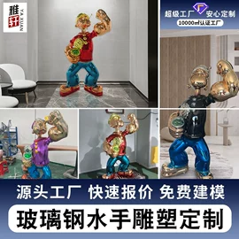 景观雕塑;树脂工艺品