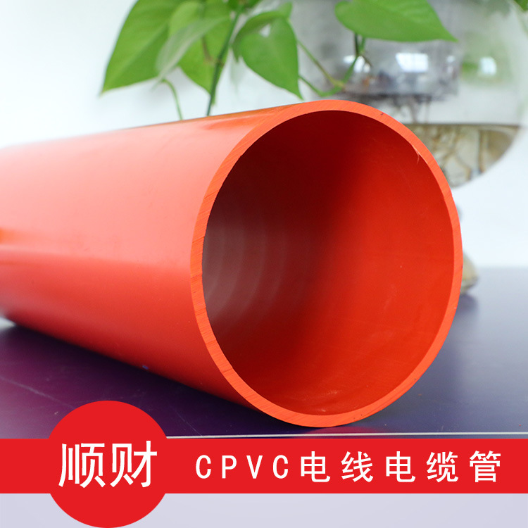 电力管材 电力电缆护套管 cpvc电力管200 穿线管 cpvc电力管90