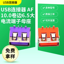 usbĸ���B����AF10.0�������������β��ӿ���|����Դ���