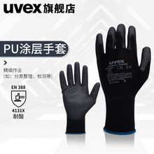 uvex��ά˹ 60248 ��ɫ�����ͱ����� ������� 6639 PUͿ��