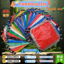 工业用篷布;货场盖布;农用篷布