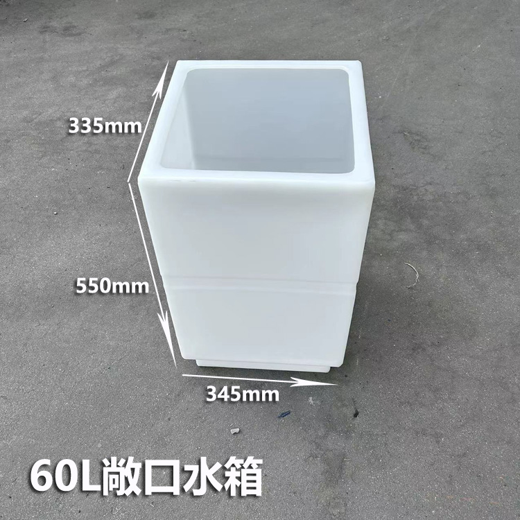 60L 오픈 345*335*550mm