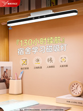 台燈宿舍燈護眼學習專用壁掛床頭閱讀大學生書桌磁吸附酷斃燈