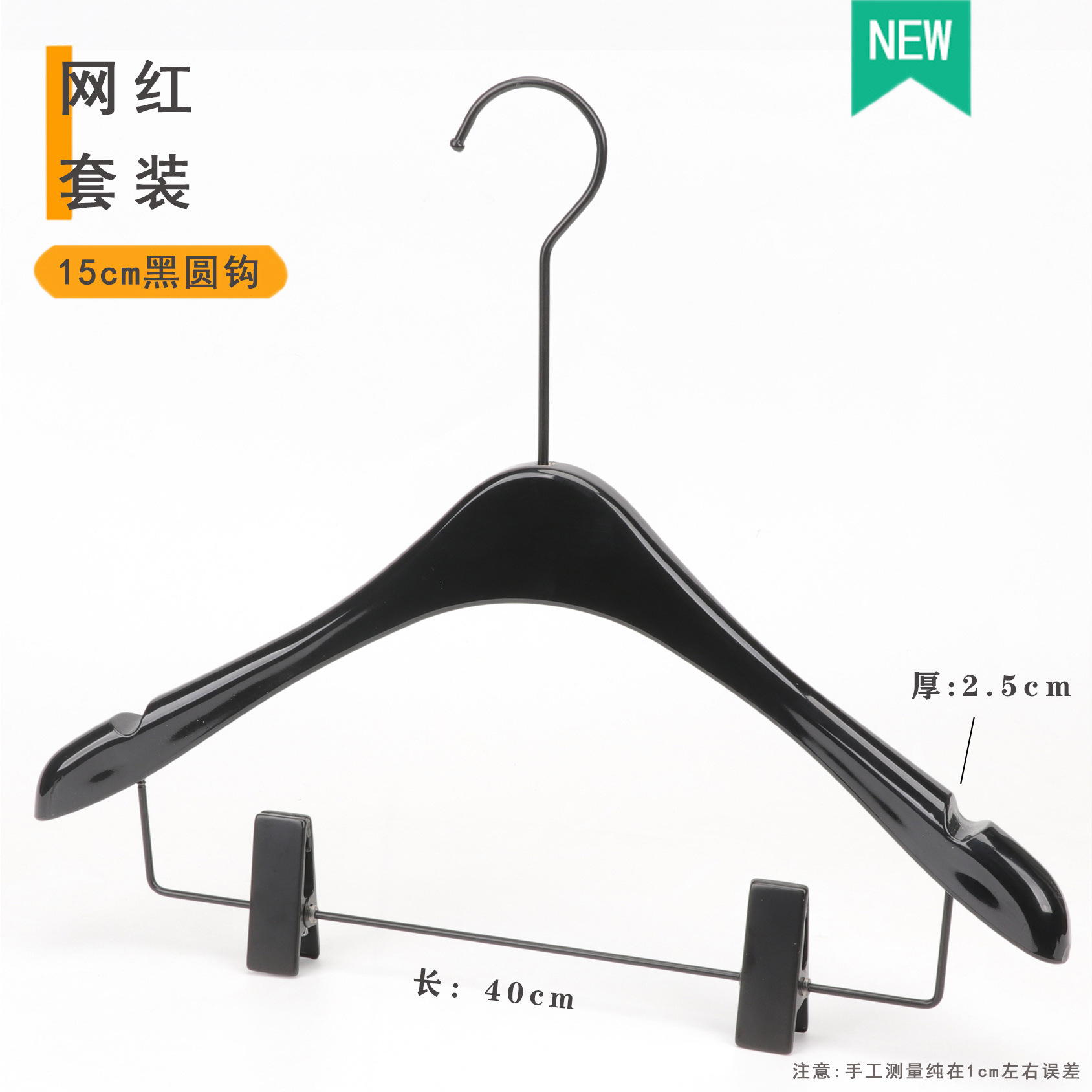 Juego de Perchas de Exhibición de Acrílico Negro para Tienda de Ropa