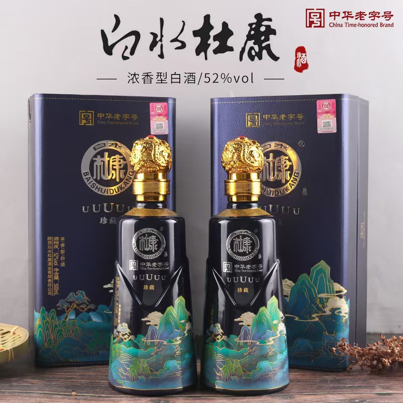 工厂批发白水杜康现货一件代发团购招商纯粮喜宴浓香酒52度礼盒