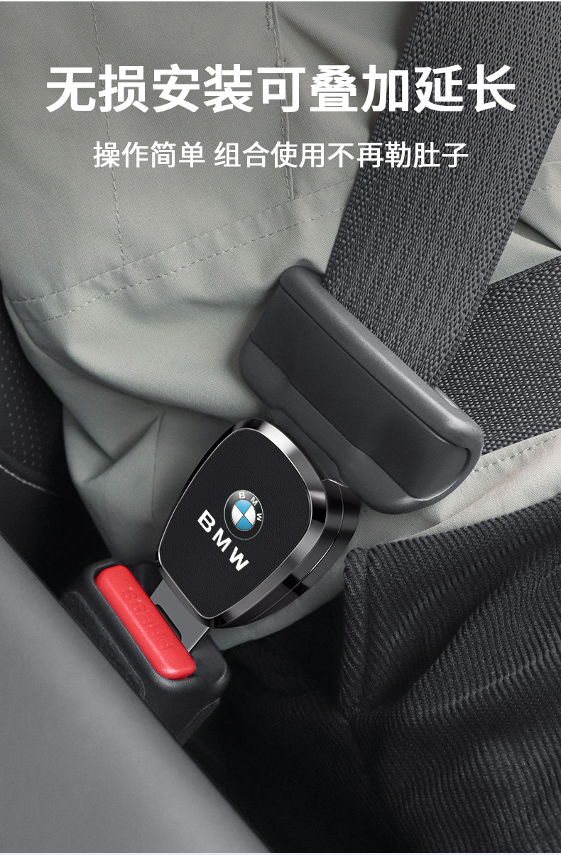Suitable for Bmw 3 Series 320Li5 Series 525Lix1X3X5X6 Car Seat Belt Extension Buckle Car Interior