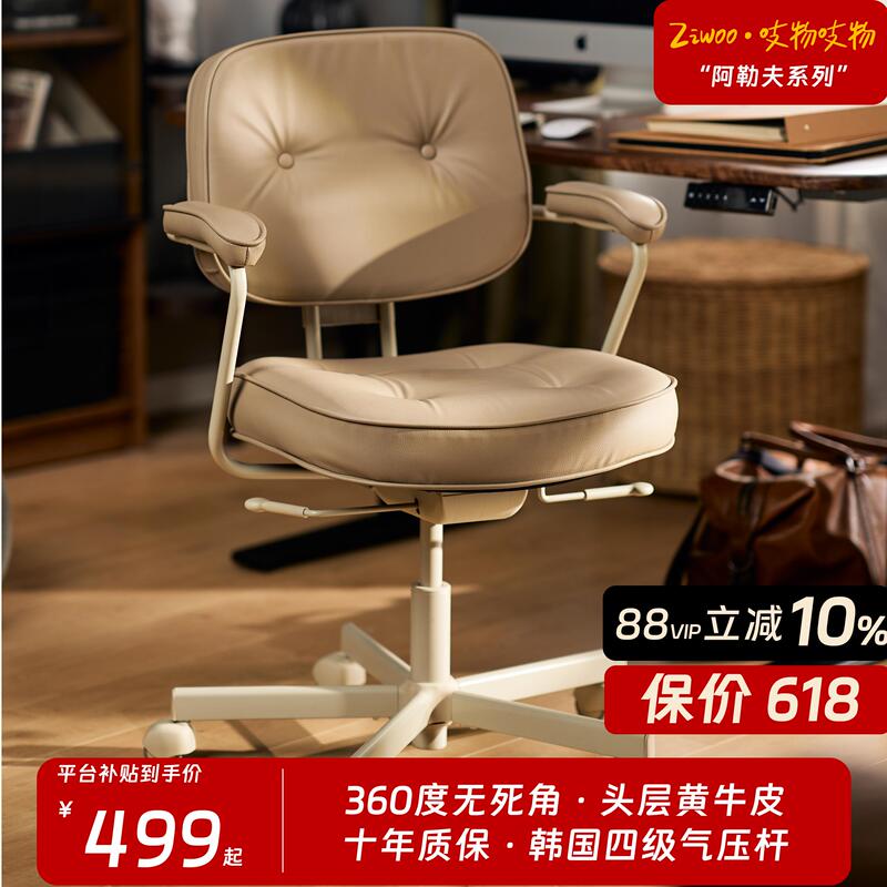 Genuine Leather Computer Chair, European-Style Cowhide Alef Ergonomic Chair, Desk Chair, Bedroom Chair, Office Chair Genuine Leather Computer Chair, European-Style Cowhide Alef Ergonomic Chair, Desk Chair, Bedroom Chair, Office Chair