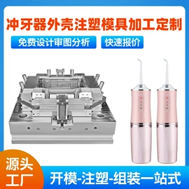 注塑加工;塑料模;模具制造