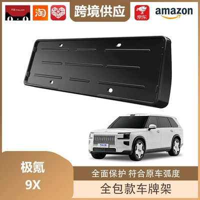 Jikr 9X, New Energy License — License plate holder/license plate holder