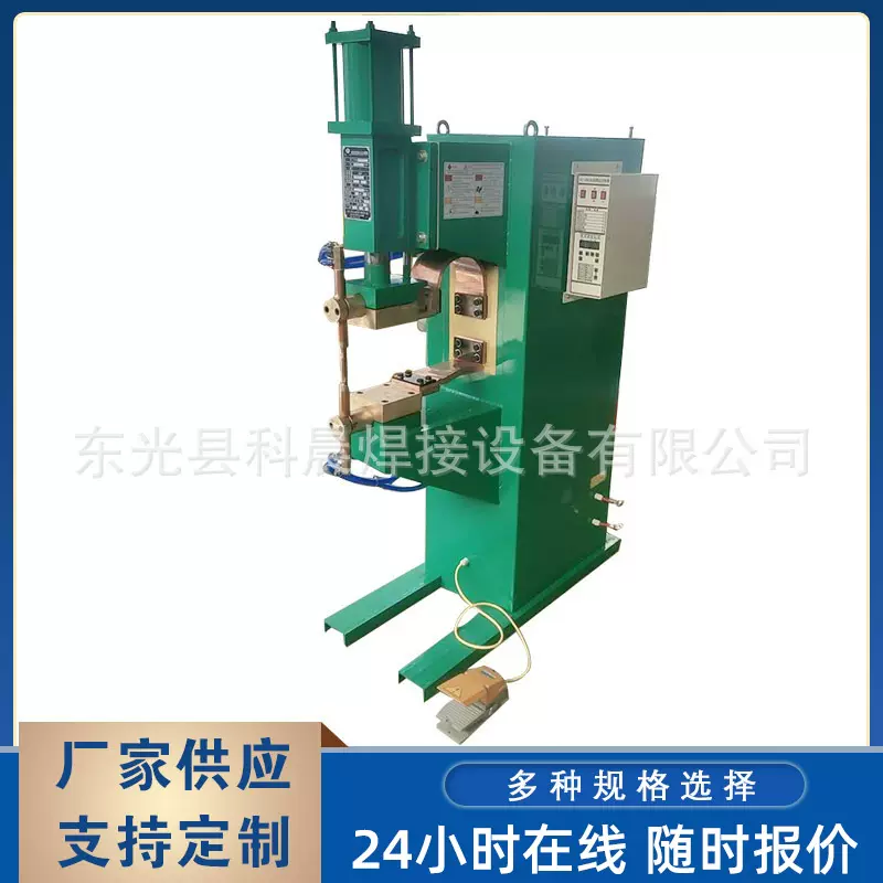 气动点焊机 DN-25点焊机 交流气动点焊机 金属焊接气动电焊机