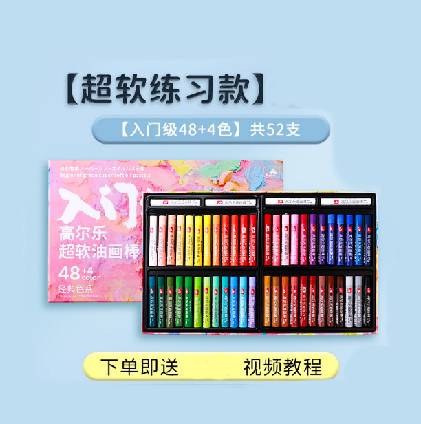 Golle オイルパステル スーパーソフト ヘビーカラー マカロン DIY ペイントクレヨン 学生アート絵画額縁 スペシャルコンプリートセット|undefined