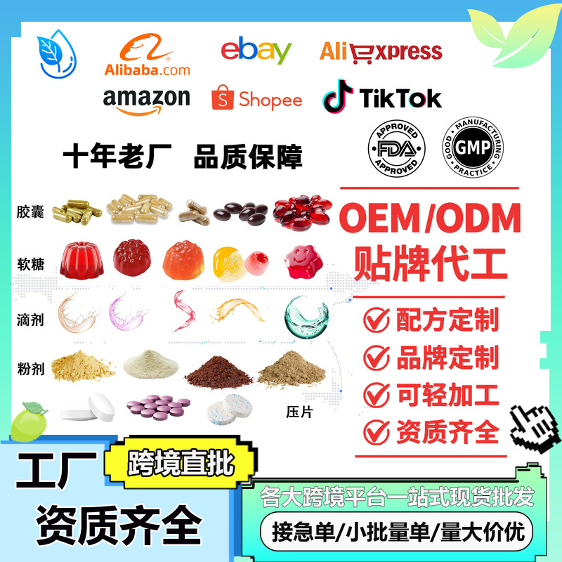 Cross-Border Supply of Creatine Monohydrate Capsules, Krill Oil, Lutein, Nad, Probiotics, and Vitamin Capsules, Factory Customization