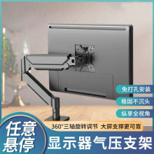 电脑显示器支架机械臂桌面旋转屏幕可悬臂底座免打孔双屏台式托架