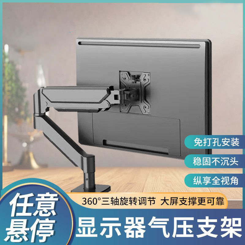 Computer Monitor Bracket Mechanical Arm Desktop Rotating Screen Cantilever Base Punch-Free Double Screen Desktop Bracket