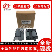 ����HP77760 77750 77740 77940 77950ADF����W1B47A�������ֽ��
