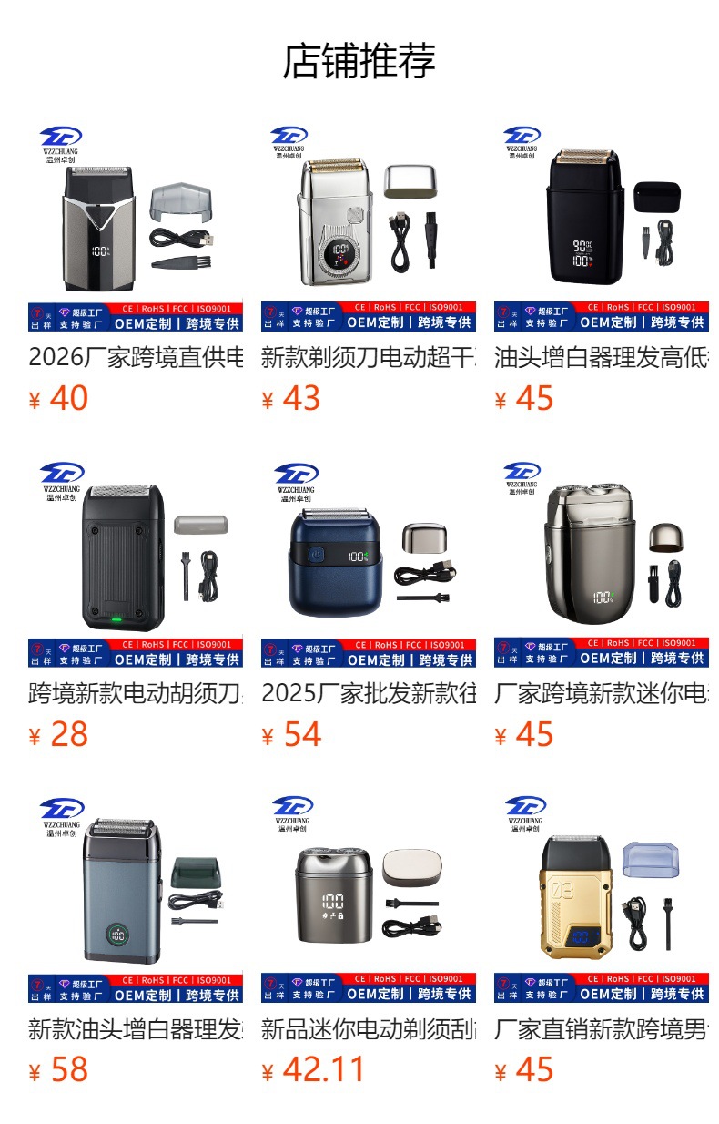 预览状态下无法点击,发布后,可点击跳转到对应的商品页面