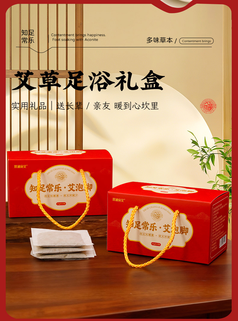 Mugwort Foot Soak Gift Box Ai Cao Foot Bath Pack 10 Sachets Chinese Herbal Wellness Gift quality and texture