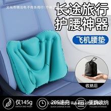 充气靠枕靠脖枕便携旅游护颈飞机颈椎旅行腰枕坐车飞机颈椎枕化纤