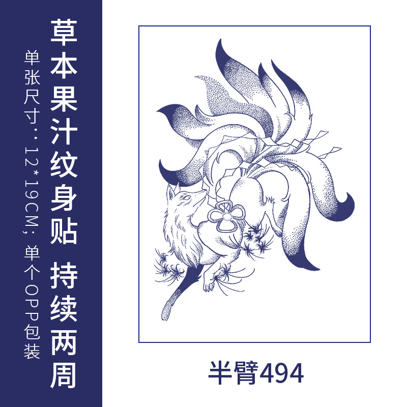 オリジナルの高級感のある英語のアルファベットの紋章は防水の男女の持続的なシミュレーションの鎖骨の半永久の草本のジュースの紙を貼ります。