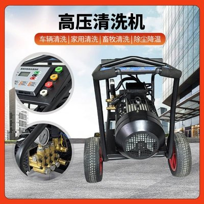 Jianweiye 7.5Kw High-Pressure Cleaning Machine for: Car washing machine