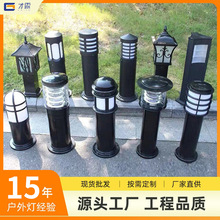 批发led庭院灯户外园林工程插地灯简约草坪灯别墅草地灯源头工厂