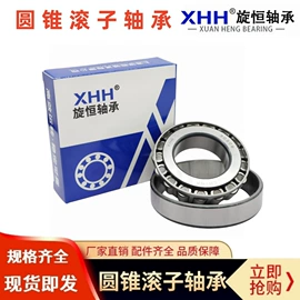 深沟球轴承;轴承座;调心滚子轴承