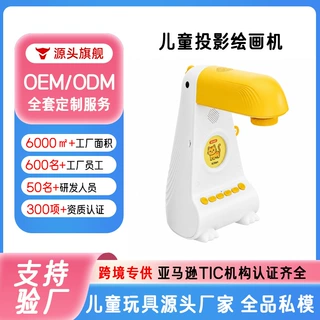 跨境定制儿童投影绘画机AI识别生成照片生稿临摹启蒙绘画投影仪