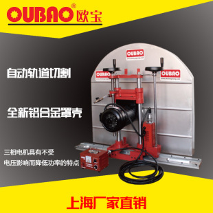 52cm cutting depth concrete/rock cutting machine OB-1200D opening machine free shipping