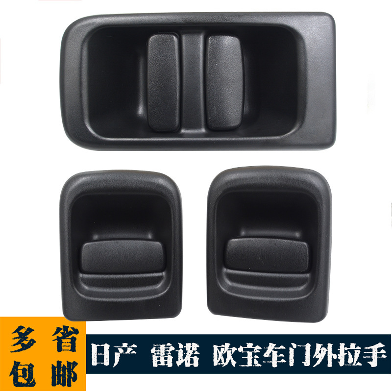 Wholesale 7700352420 Car Pull Handle Sliding Side Door Outer Handle for Renault Movano Car Opel