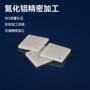 陶瓷定制氮化铝零件