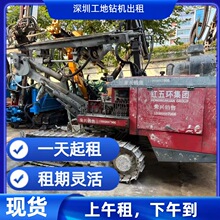 深圳出租红五环A6-全新A系列潜孔钻机边坡支护矿山开发一天起租