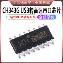 CH343G CH343 SOP-16 USB�D���ٴ���оƬ
