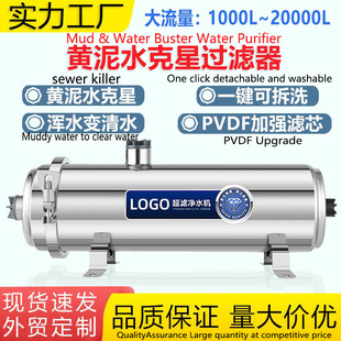 Cross-Border Whole House Stainless Steel Water Purifier Household Rural Filter Outdoor Tap Water Large Flow Central Water Purifier