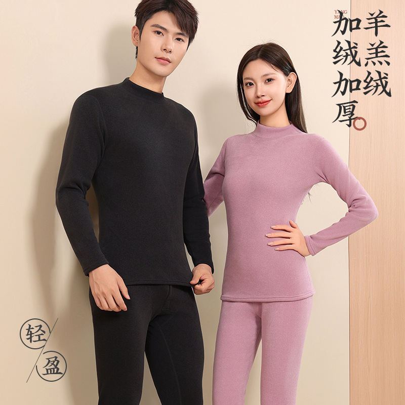 Wholesale Thickened Polar Fleece Middle-Aged and Elderly Half Turtleneck Thermal Suits for Men and Women Winter Mid-Collar Underwear Middle-Aged Selection Wholesale Thickened Polar Fleece Middle-Aged and Elderly Half Turtleneck Thermal Suits for Men and Women Winter Mid-Collar Underwear Middle-Aged Selection