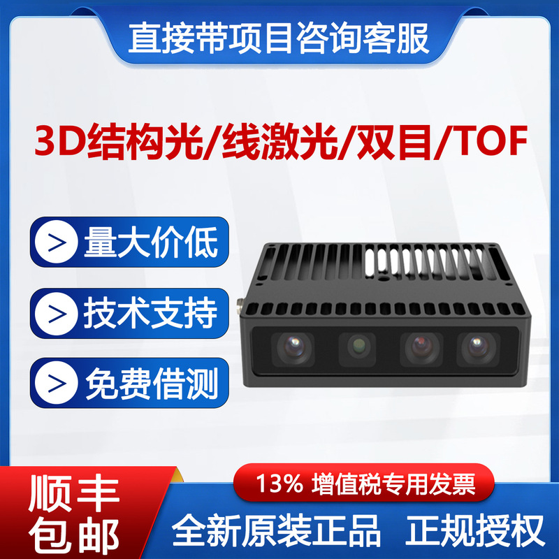 Specialized for Welding, Weld Polishing, Weld Tracking, Weld Inspection, High-Precision Industrial Camera, 3D Camera