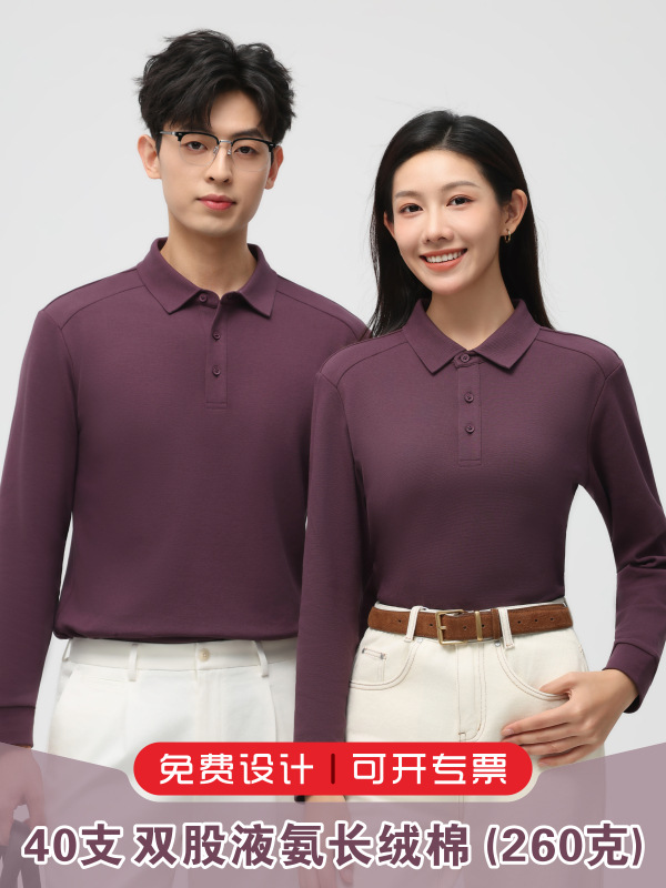 Herramientas ropa de trabajo anti-desgaste anti-sucia ropa de oficina personalizada de doble hebra amoníaco líquido algodón de lana larga manga larga impresión polo camisa