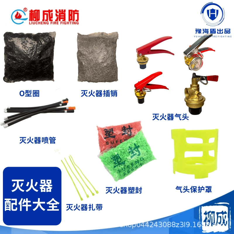 Огнетушитель фитинги головки надувные штифты пластиковые уплотнительные уплотнительные уплотнительные опрыскиватели стяжки для ремонта деталей