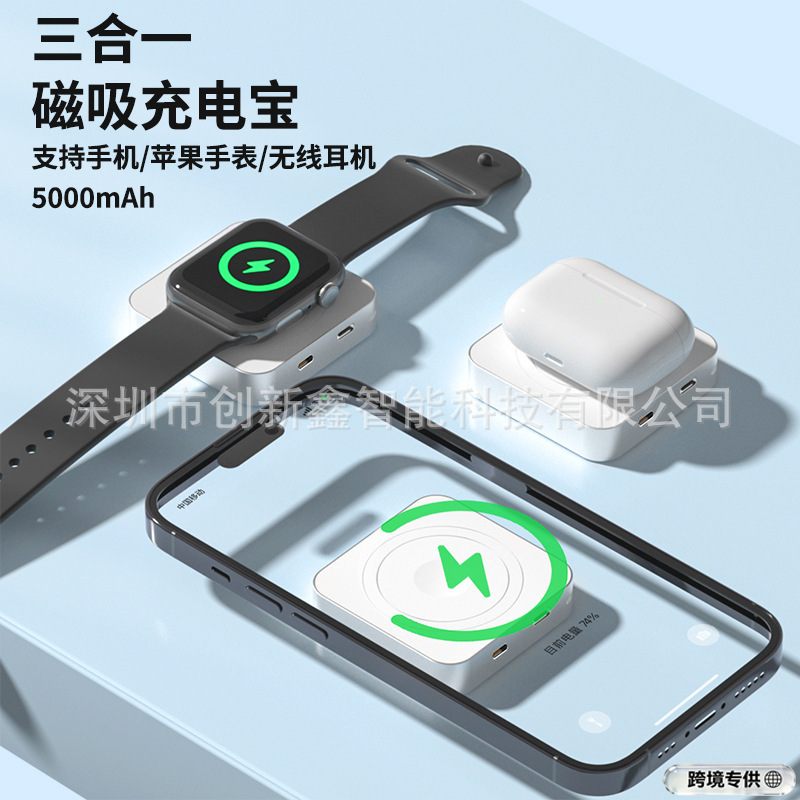 Cross-border three-in-one magnetic wireless charging treasure fast charging for Apple mobile power large-capacity charger metal Cross-border three-in-one magnetic wireless charging treasure fast charging for Apple mobile power large-capacity charger metal
