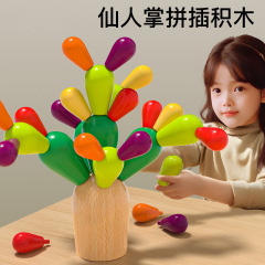 木製サボテンビルディングブロック大粒子 2 サボテン 1 ～ 3 歳 6 幼児早期教育赤ちゃん知育玩具