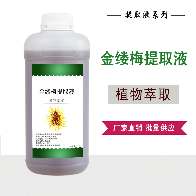 海藻提取液植物萃取液海藻提取物护肤化妆品原料