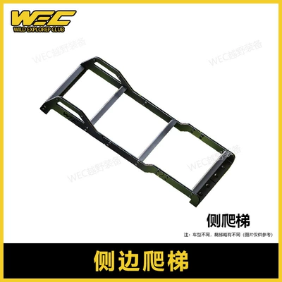 storage rack off-road modification — Roof rack - beijing-212side-ladder