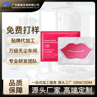 Oem/Odm Lip Mask, Best-Selling Model, Lightening Lip Lines, Hydrating, Moisturizing, Isolation Base, Factory Processing, Oem Customization