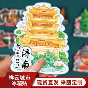 Factory direct selling city acrylic wood Jinan refrigerator in stock wholesale landmark scenic souvenirs