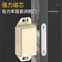 Stainless steel cabinet door magnetic suction wardrobe door suction strong suction door touch strong magnetic bead cabinet old cabinet suction