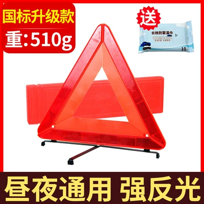 Warning sign Reflective Vertical Trial Vehicle Explosion - national-standard-upgraded-model-comes-with-anti-fog-wipes