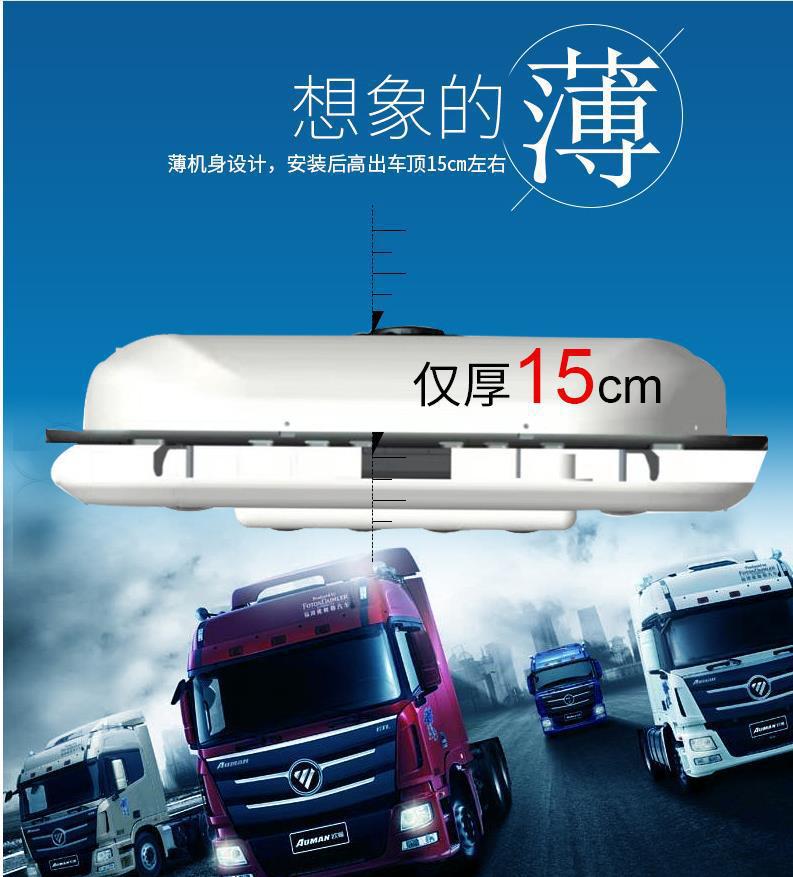 Rooftop Air Conditioner Unit for Electric Trucks 24V Parking AC