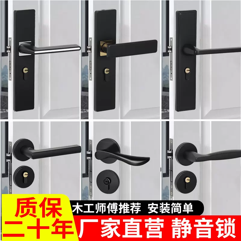 室内门锁黑色分体磁吸锁卧室静音锁通用型木门房门锁具美式门把手
