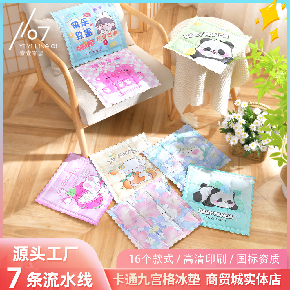 厂家批发夏季卡通冰垫免注水降温散热清凉坐垫办公室学生椅子凉垫